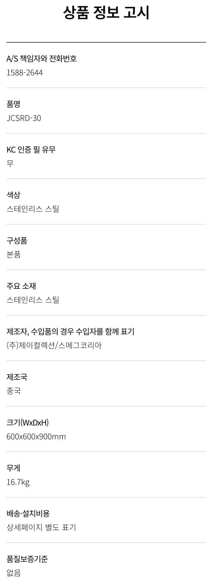 상품 상세 이미지 2