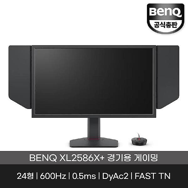 [벤큐] 무결점 FHD 61cm Fast TN패널 600Hz 게이밍 모니터 XL2586X+