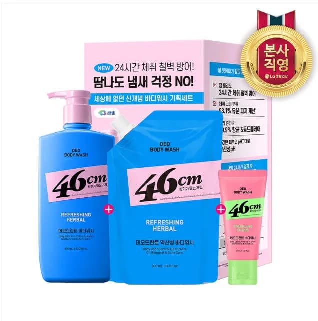 [온더바디] 벨먼 46cm 데오드란트 바디워시 허벌향 600+500+30ml 기획팩