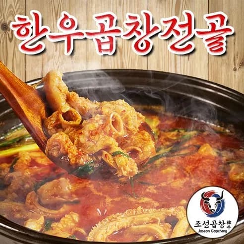 [조선곱창] 한우 소곱창전골 밀키트 2~3인분, 1개, 280g