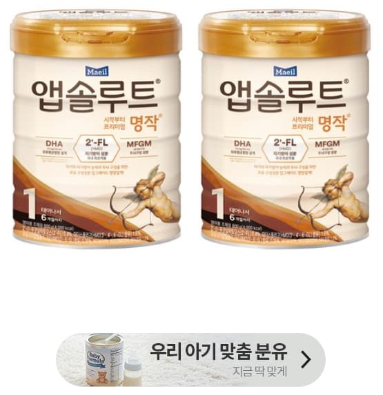 명작 2FL 분유 1단계, 800g, 2개
