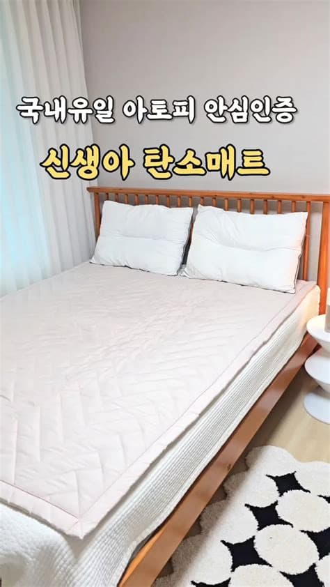 [한일의료기] 원적외선 게르마늄 그래핀 EMF 스마트 IOT 어싱 세라믹 탄소매트