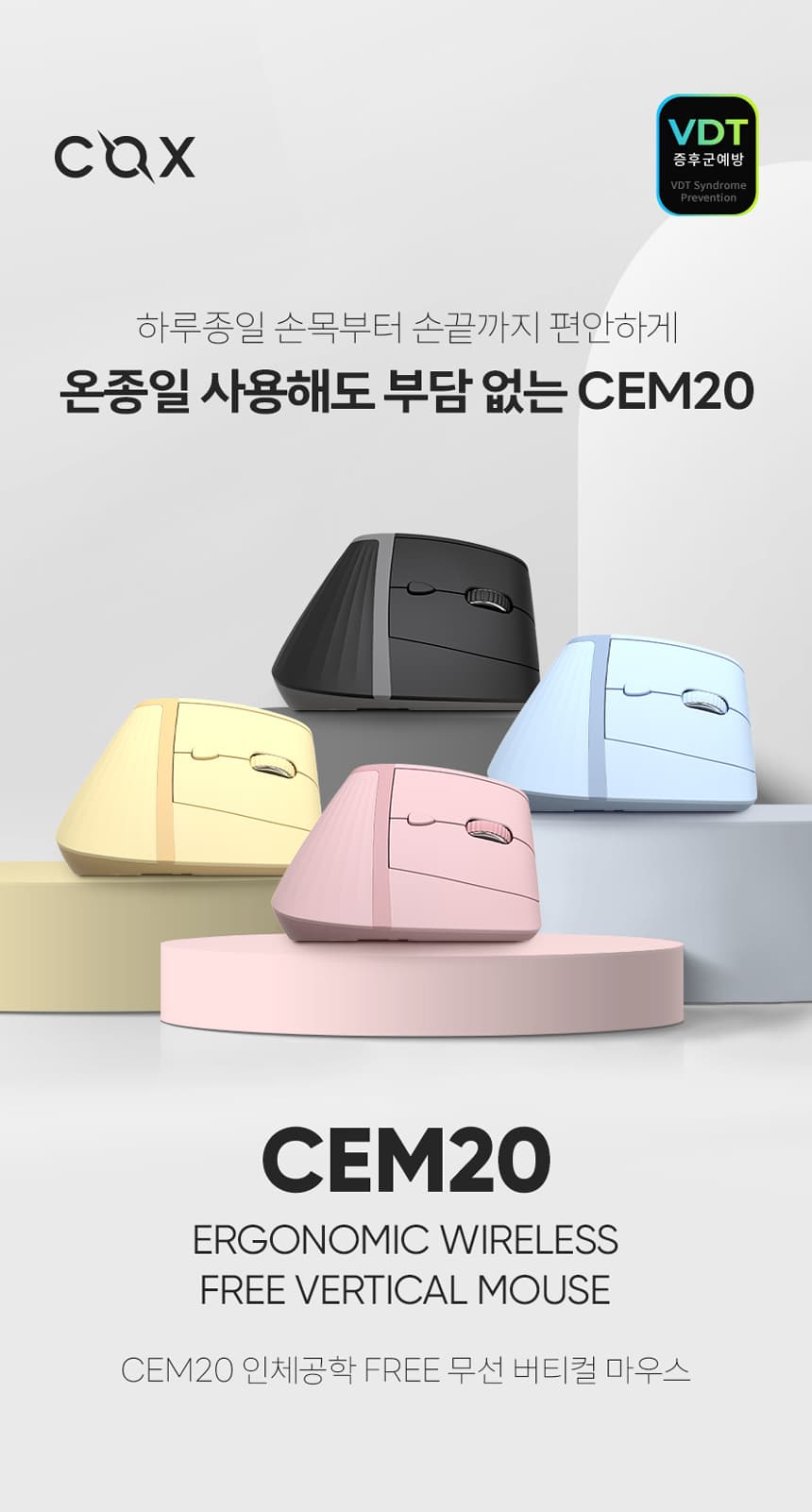 COX CEM20 인체공학 FREE 버티컬 무선마우스 블랙