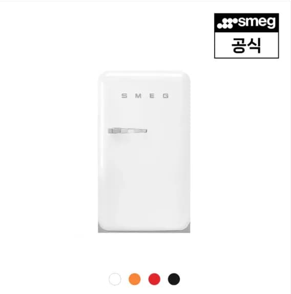 [스메그] 냉장고 FAB10 5버전 (색상랜덤)
