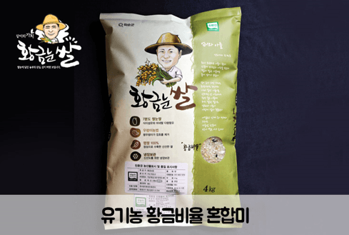 [황금눈쌀] 유기농 혼합미 4kg