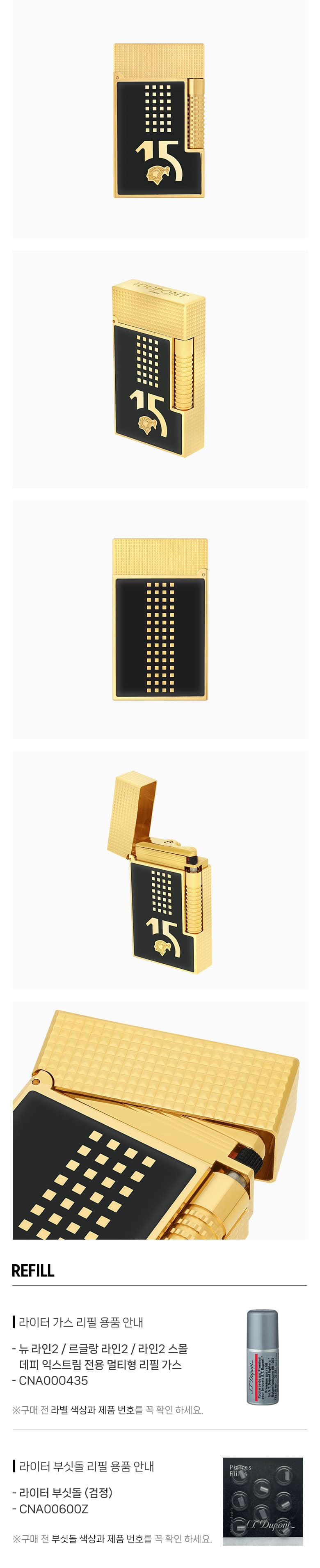 [DUPONT] 26 르글랑 라이터 클링 블랙/골드 CAC23790CL