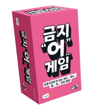 [아스모디] 금지어 보드게임, 혼합색상, 1개